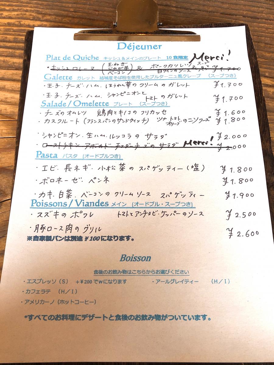 クックドア カフェ ラ ファミーユ 茨城県