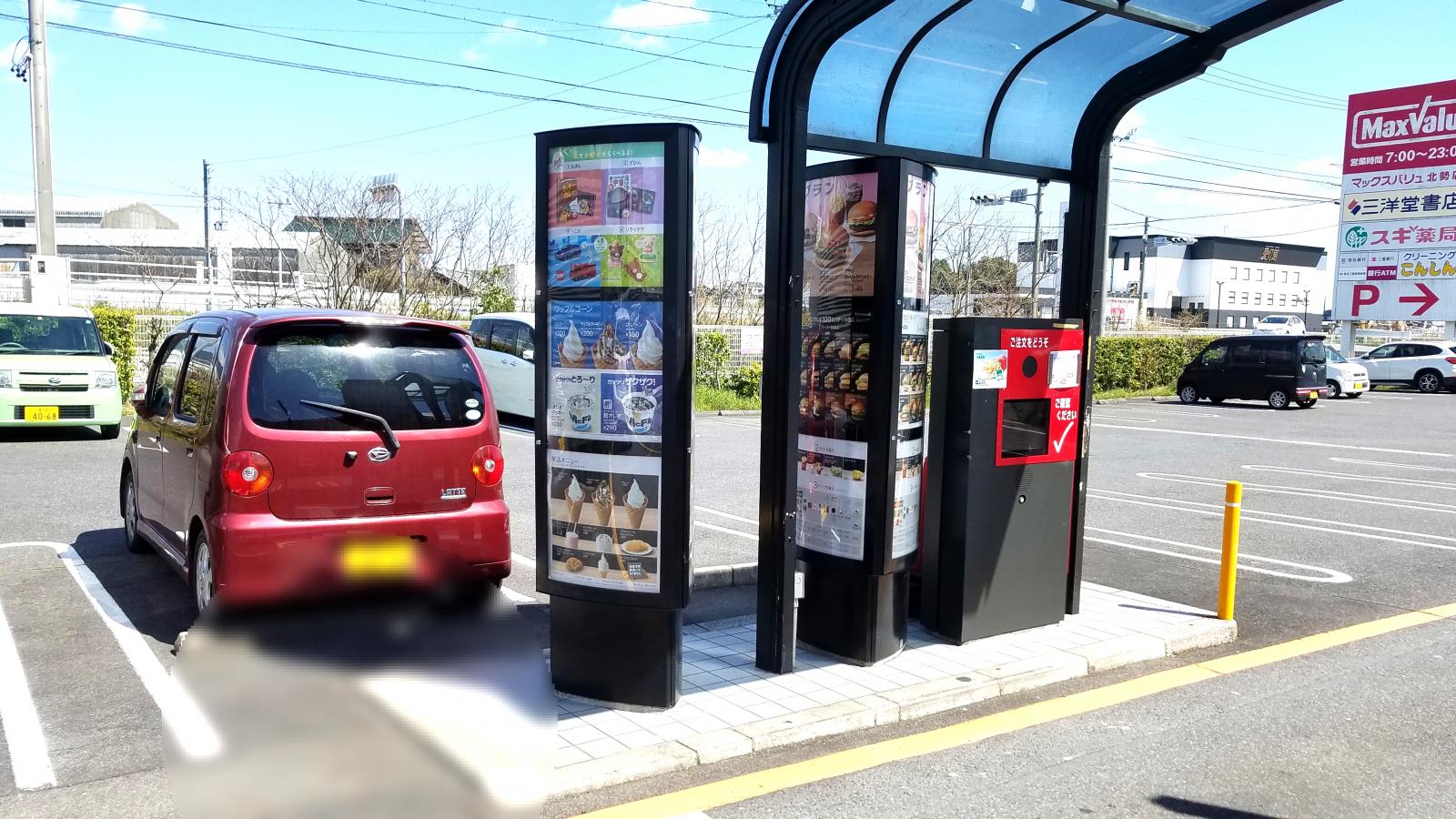 クックドア マクドナルド 北勢マックスバリュ店 三重県