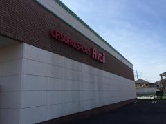 マーケットピア ファッションセンターしまむら 藤久保店 入間郡三芳町藤久保