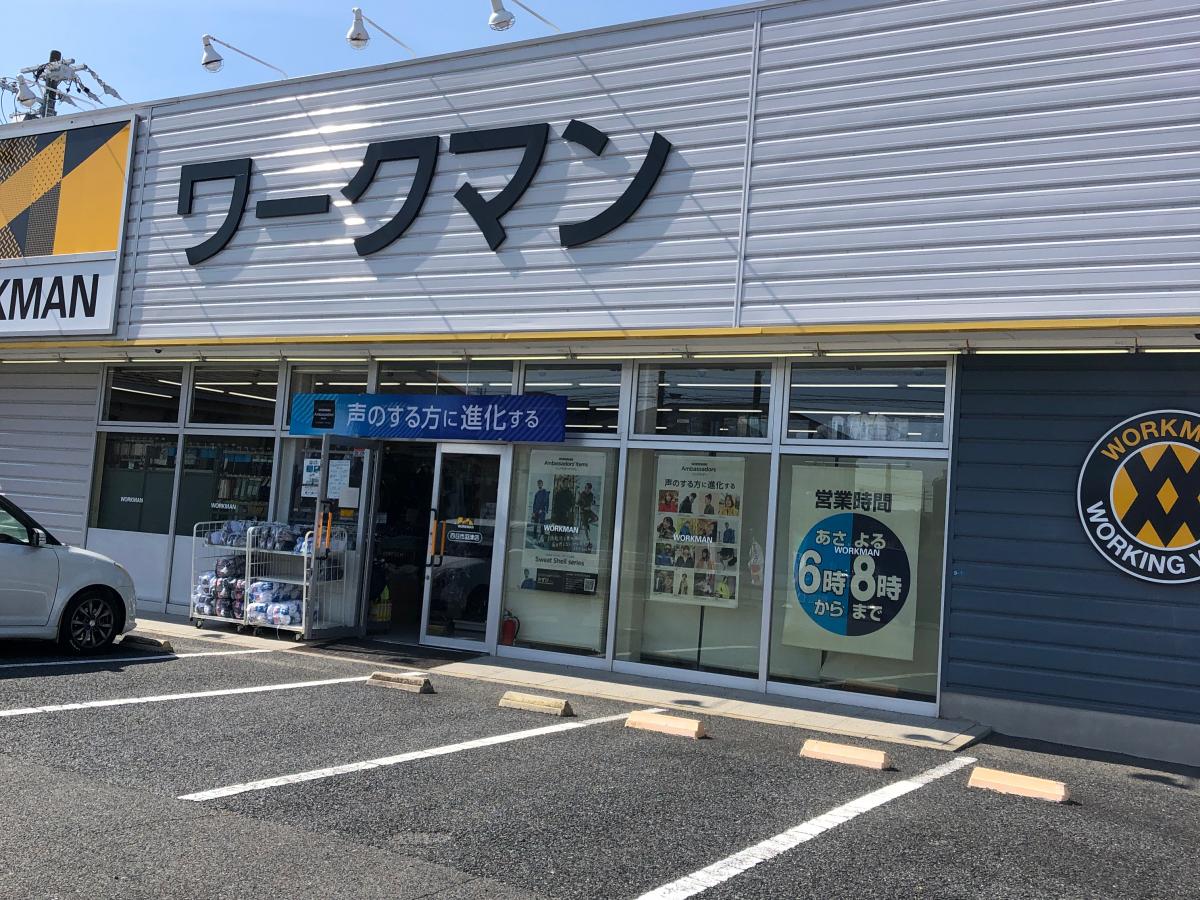 マーケットピア ワークマン 四日市羽津店