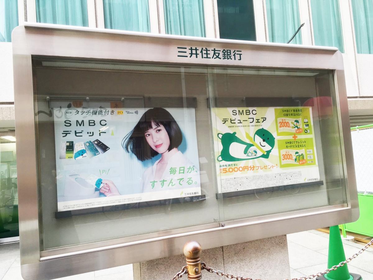 バンクマップ