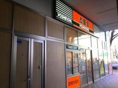 クックドア】吉野家 ＪＲ静岡駅店（静岡市葵区）周辺の生活施設情報