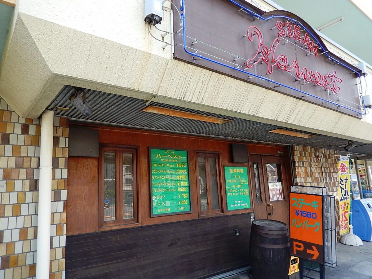 クックドア ハーベスト 東京都