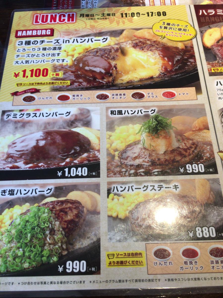 クックドア ステーキハンバーグ サラダバーけん いわき泉店