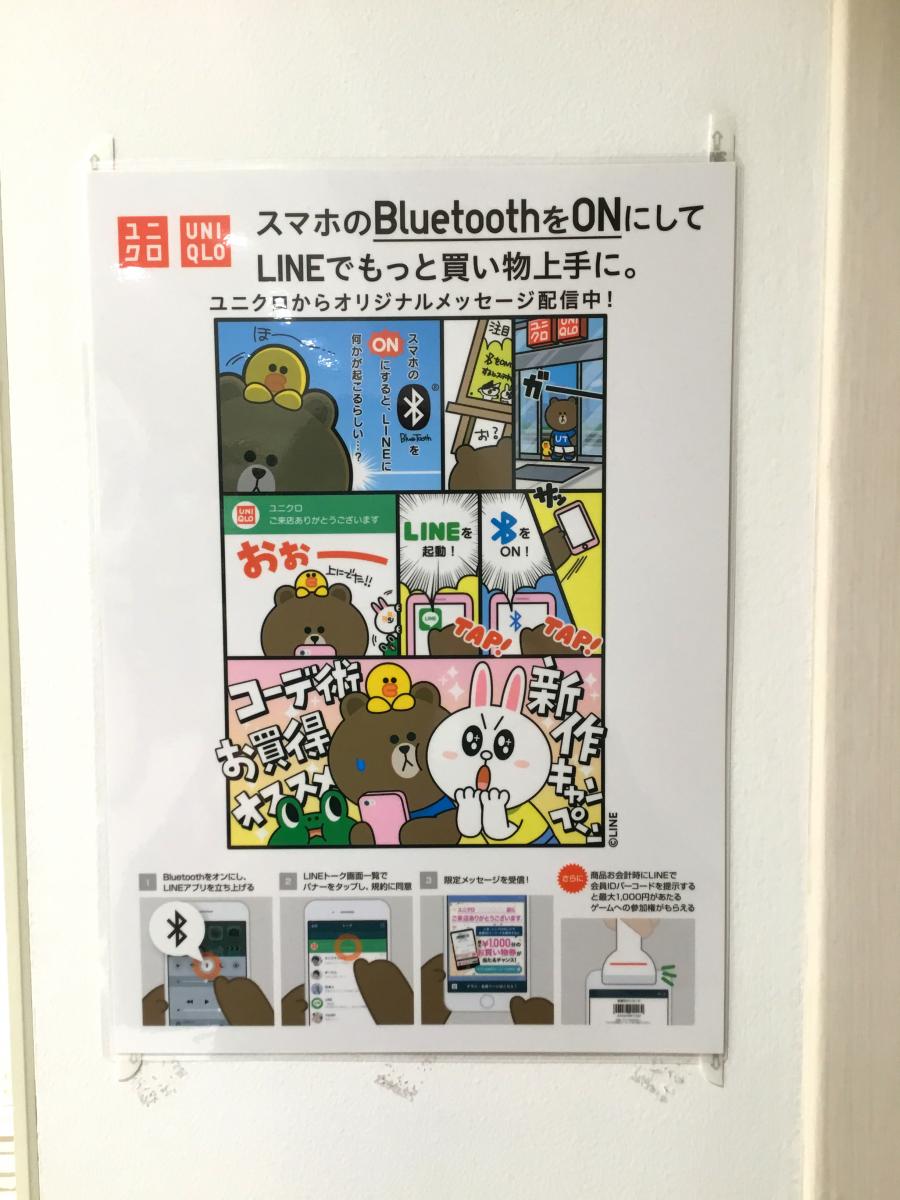 マーケットピア ユニクロ 柏モディ店 柏市柏