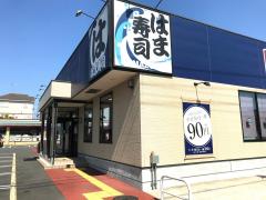クックドア はま寿司 横浜上白根店 横浜市旭区 周辺の生活施設情報