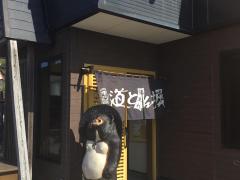 クックドア 道とん堀 下関市綾羅木店 山口県下関市 周辺の生活施設情報