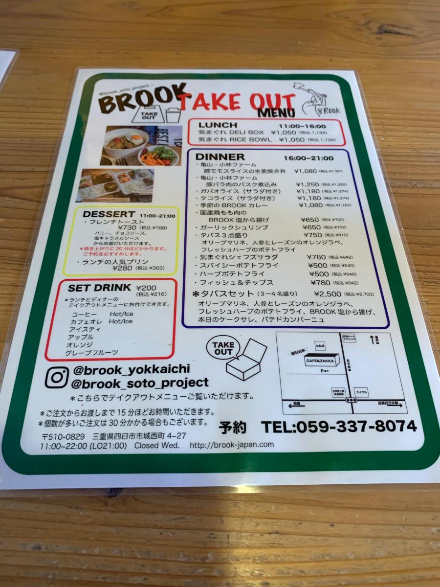 クックドア ブルック インテリアショップ カフェ クックドア ブルック インテリアショップ カフェ
