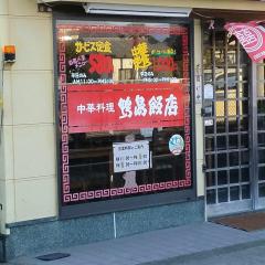 ユキサキナビ 西麻植駅 吉野川市 の周辺施設写真一覧