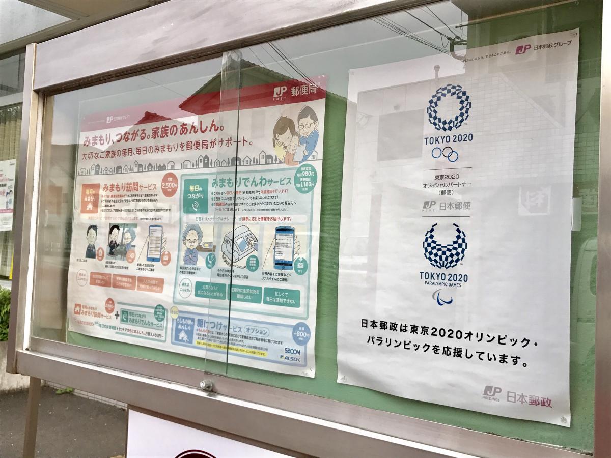 バンクマップ 青方郵便局 南松浦郡新上五島町