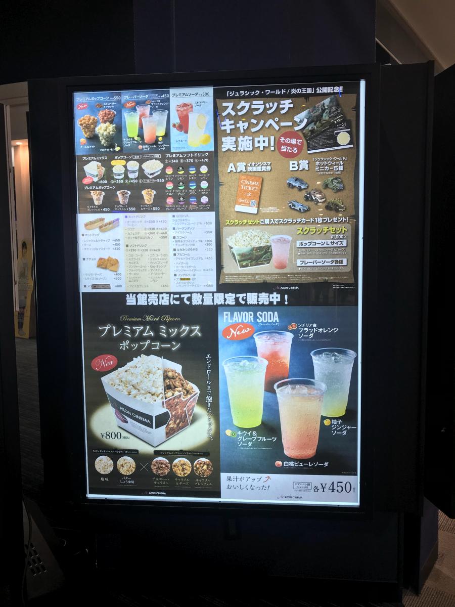 エンタメール イオンシネマ福岡 糟屋郡粕屋町酒殿