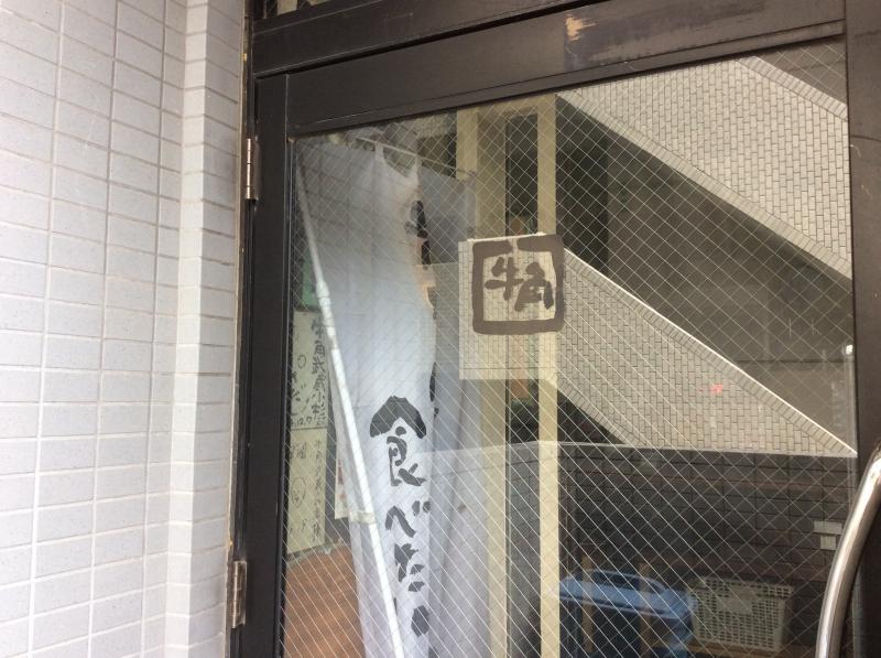 クックドア 牛角 武蔵小杉店 神奈川県