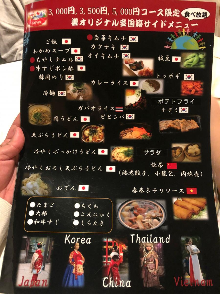 クックドア 焼肉 善 大阪府