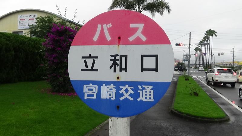 クックドア】のり吉ラーメン（宮崎県宮崎市）の周辺施設写真一覧