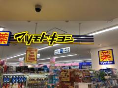 マーケットピア