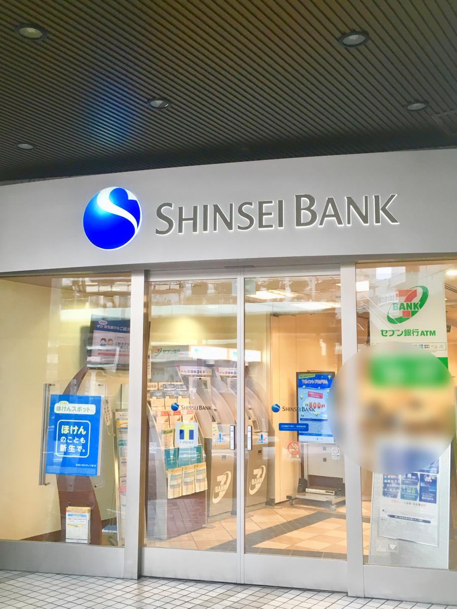 バンクマップ 新生銀行藤沢支店 藤沢市南藤沢