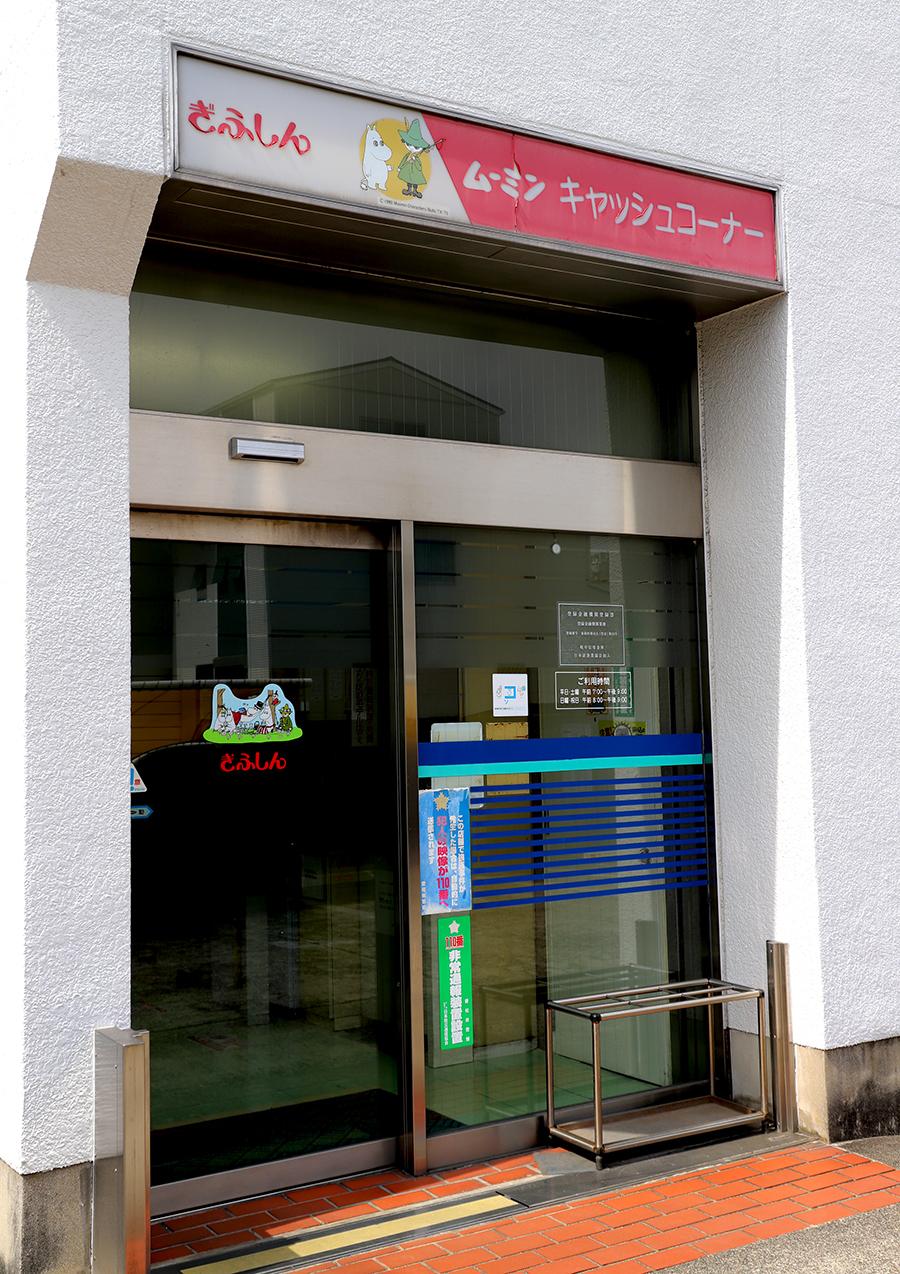 バンクマップ