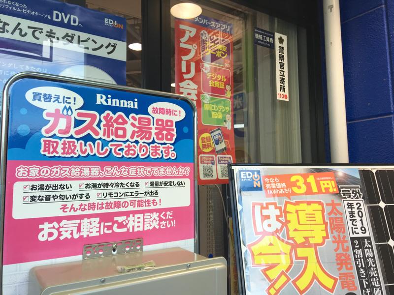 マーケットピア エディオン 碧南店 碧南市 の投稿写真一覧