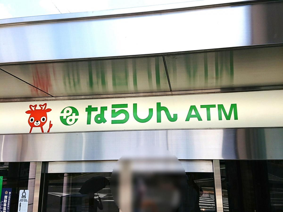バンクマップ 奈良信用金庫学園前支店 奈良市学園北