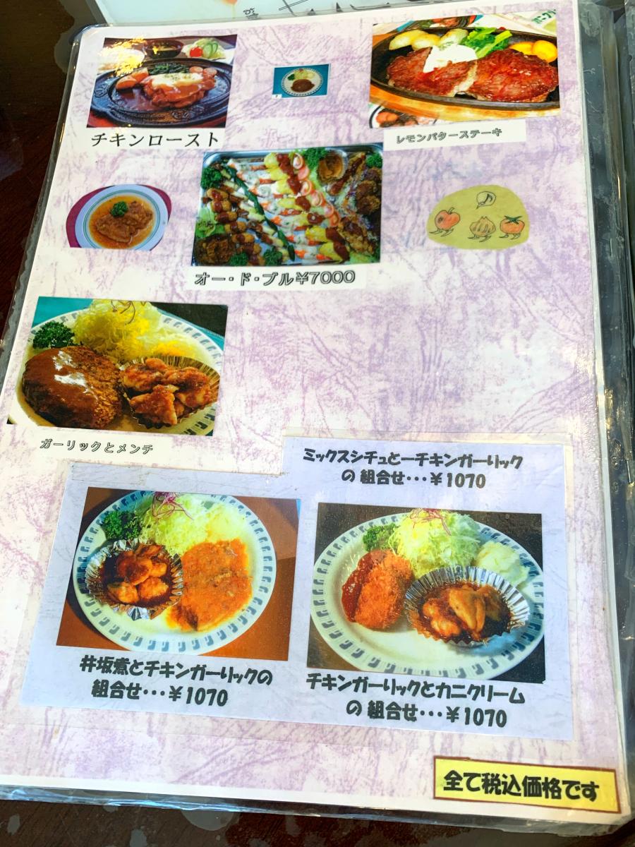クックドア レストランローマの太陽 福島県