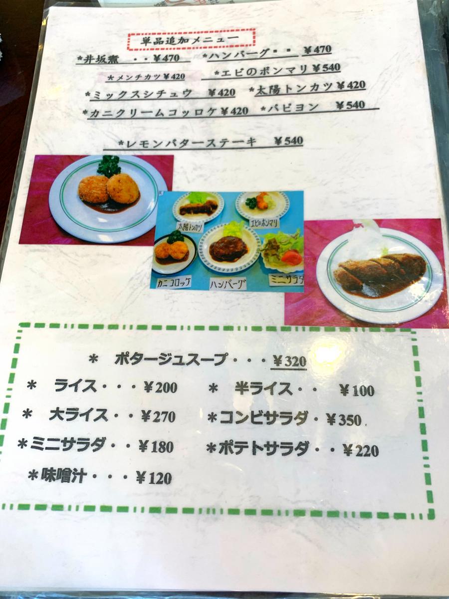 クックドア レストランローマの太陽 福島県