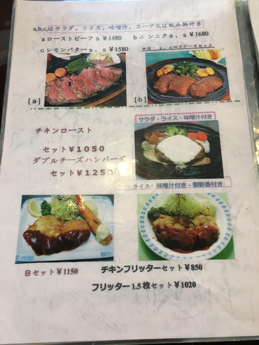 クックドア レストランローマの太陽 福島県
