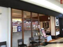 クックドア 大戸屋ごはん処 イオンモール日吉津店 鳥取県西伯郡日吉津村 周辺の生活施設情報