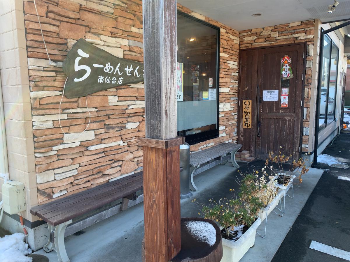 クックドア】らーめんせん家南仙台店（宮城県）