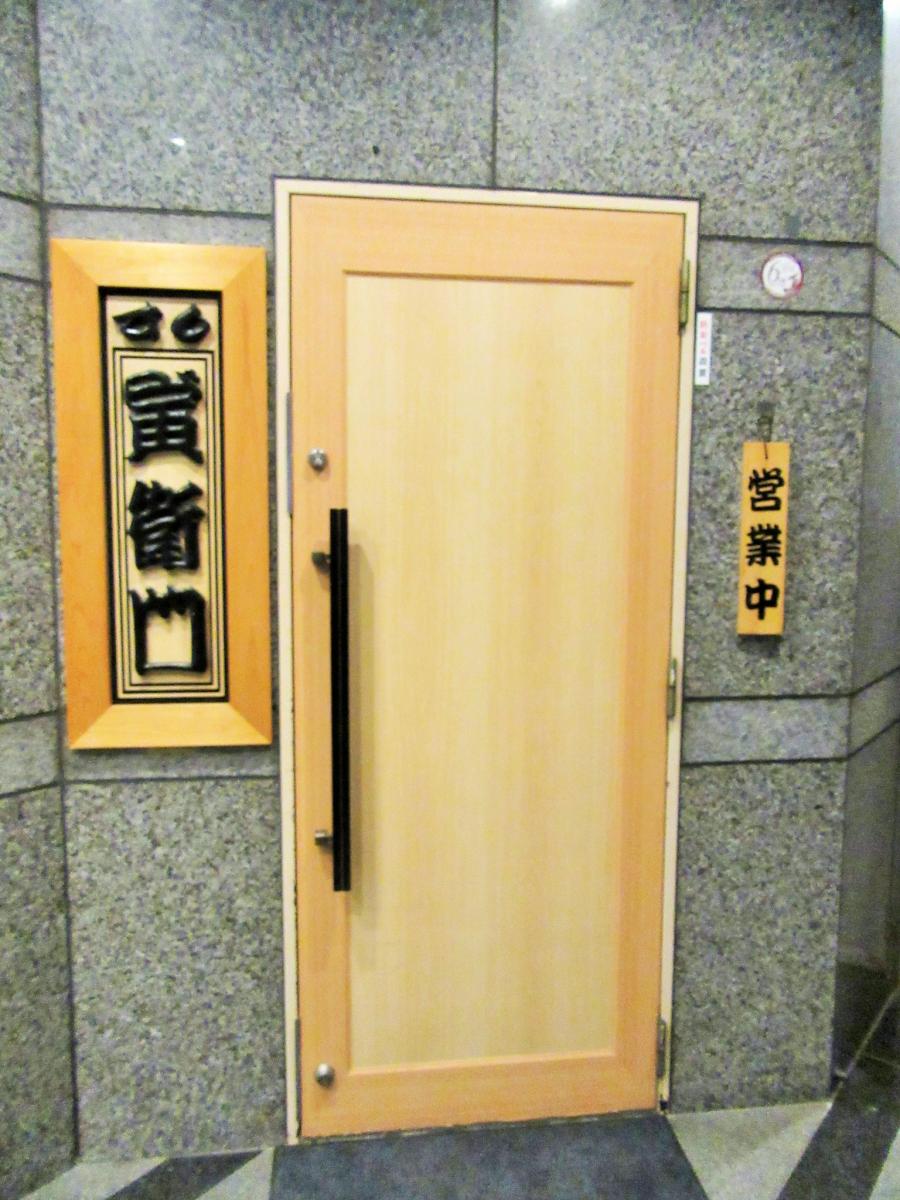 クックドア すし 寅 衛門 愛知県