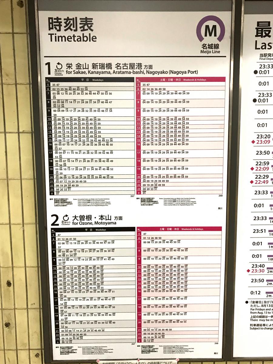 ユキサキナビ 金山駅 名古屋市中区 の路線図 名古屋市営地下鉄名城線