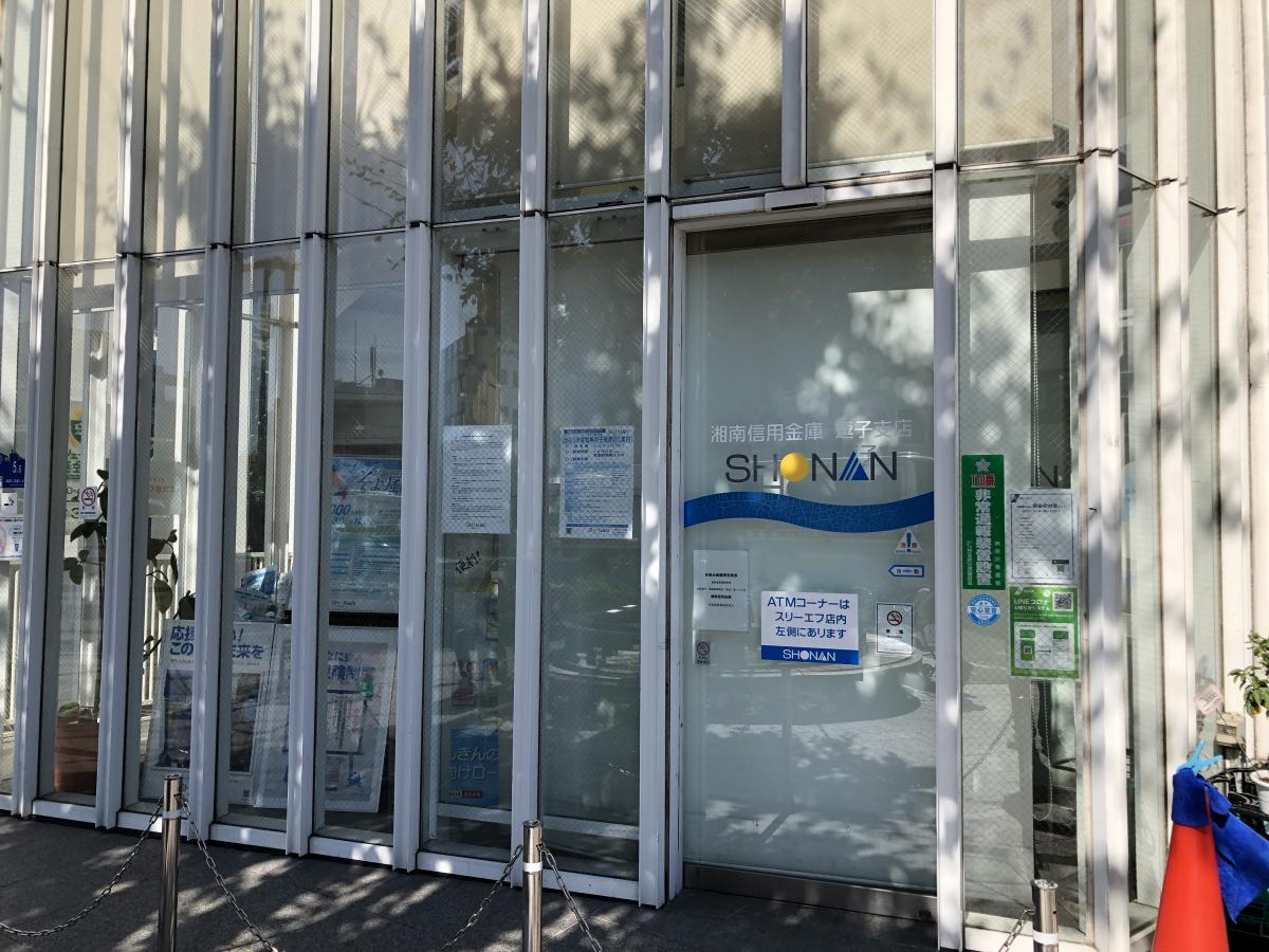 バンクマップ 湘南信用金庫逗子支店 逗子市逗子