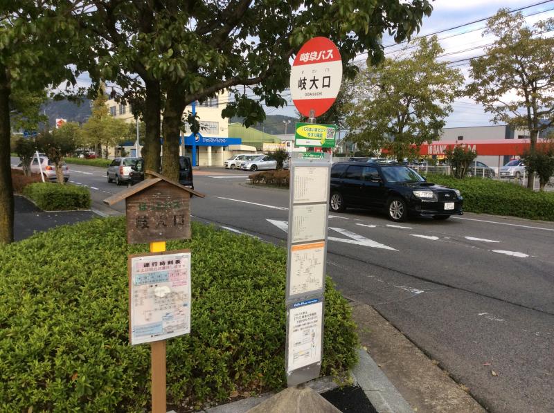 ユキサキナビ 岐大口 バス停留所 岐阜市