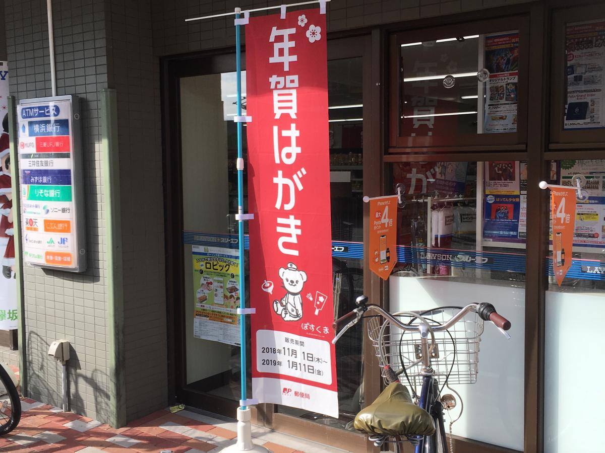 マーケットピア ローソン スリーエフ 相模大野銀座通り店 相模原市南区相模大野