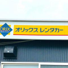 ユキサキナビ】ＪＲ山陰本線(京都－下関)荘原駅