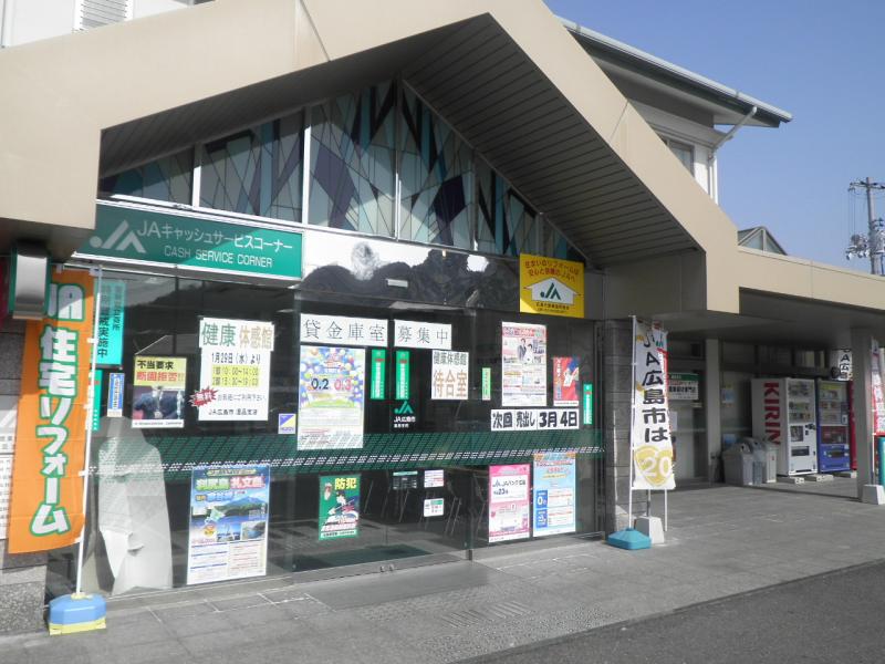 バンクマップ ｊａ広島市温品支店 広島市東区温品