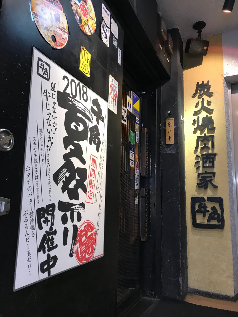 クックドア てけてけ 町田北口店 東京都町田市 周辺施設口コミ 写真 動画