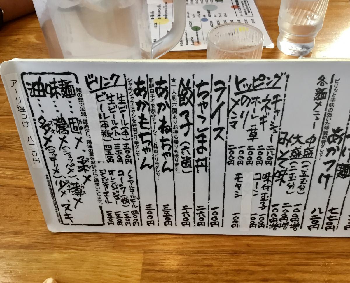 クックドア ラーメン大桜沖縄泡瀬店 沖縄県中頭郡北中城村 のコメント一覧