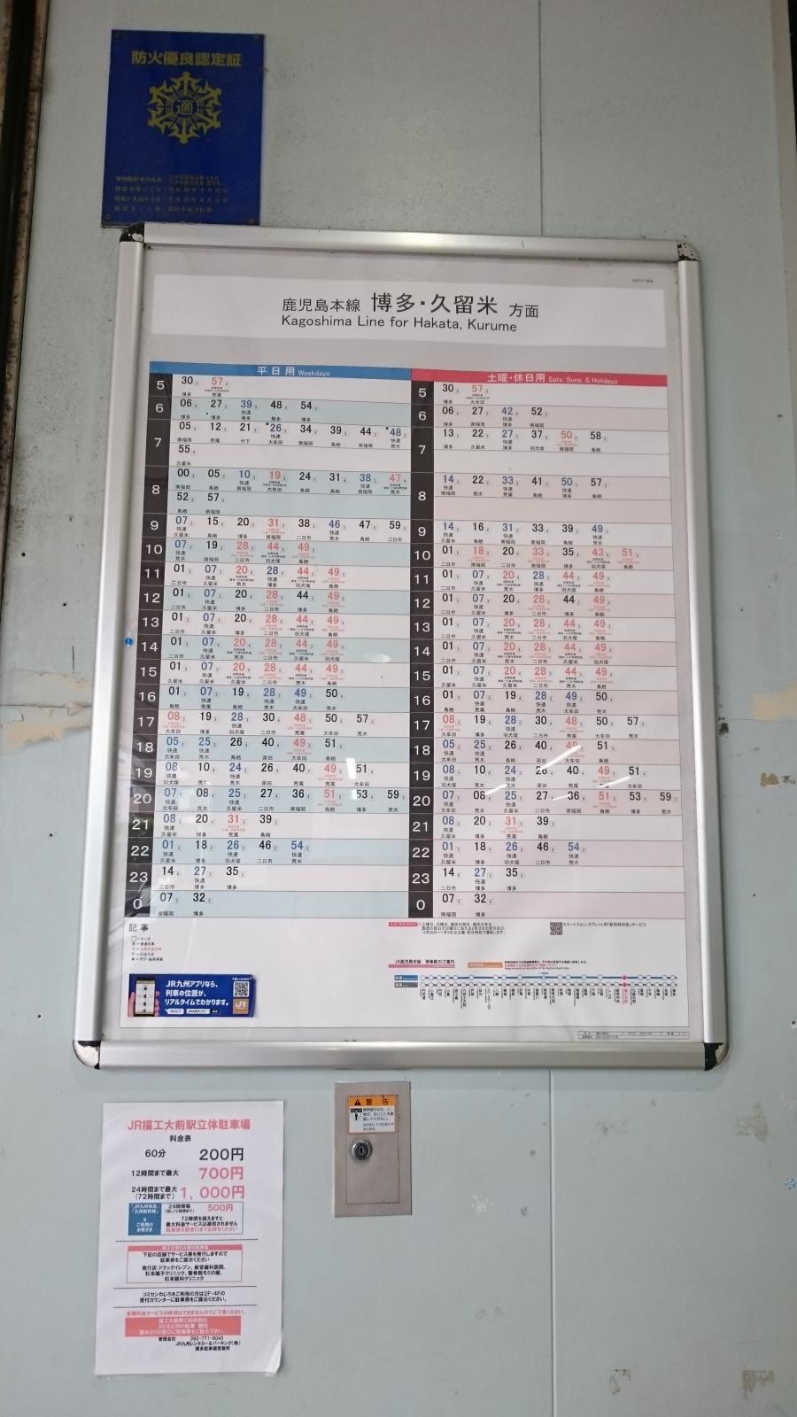 ユキサキナビ 福工大前駅 福岡市東区 の投稿写真一覧