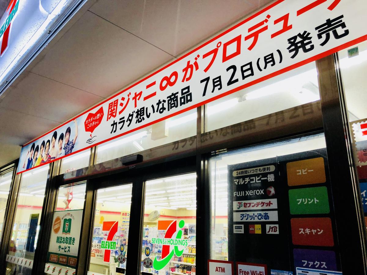 マーケットピア セブンイレブン 戸畑新池2丁目店 北九州市戸畑区新池