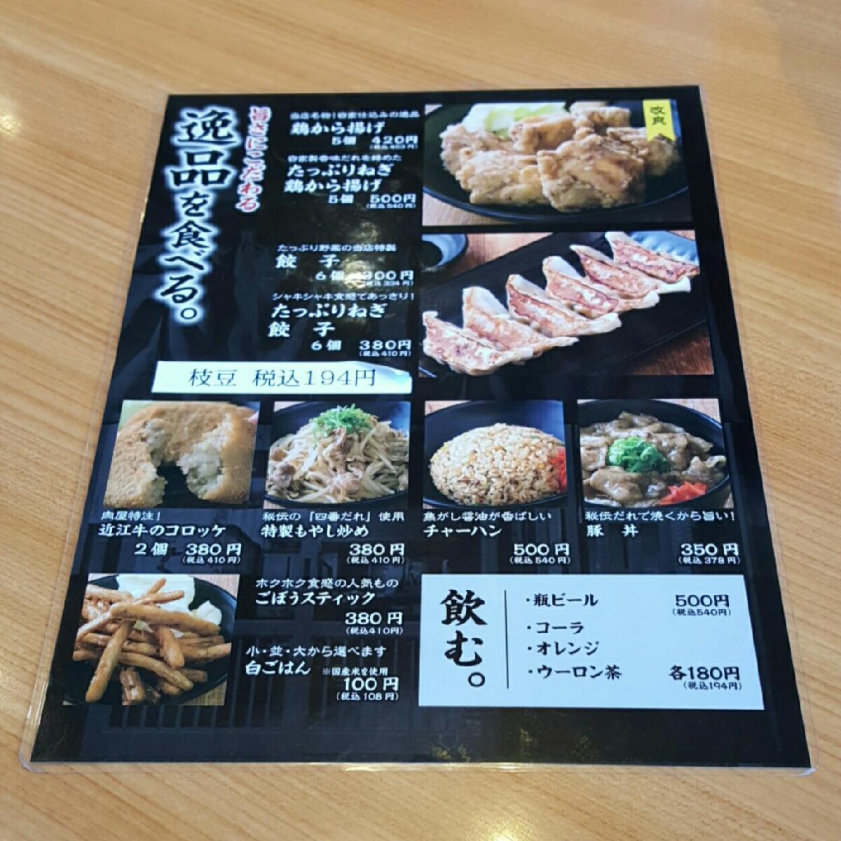 クックドア ちゃんぽん亭総本家 戸賀店 滋賀県彦根市 のお気に入りコメント 口コミ 一覧 11ページ