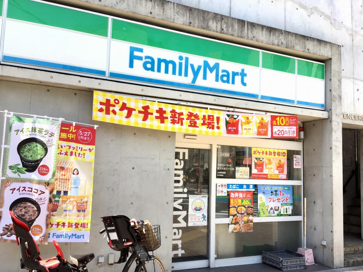 マーケットピア ファミリーマート 品川大井三ツ又店 品川区大井