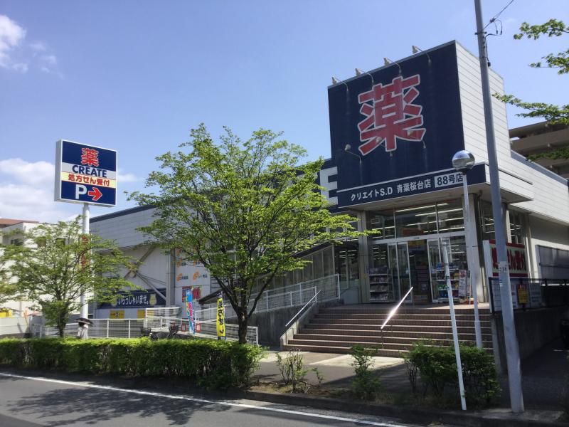 ドッグメディカル】あおばペットクリニック（横浜市青葉区）周辺施設 