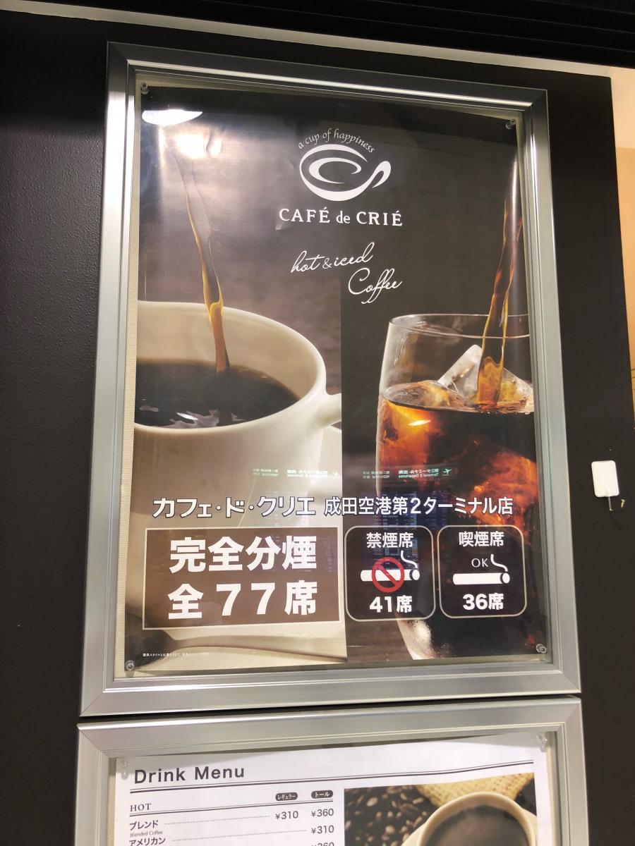 クックドア カフェ ド クリエ 成田空港第2ターミナル店 クックドア カフェ ド クリエ 成田空港第2ターミナル店