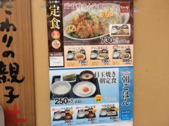 クックドア 中央区日本橋茅場町のファーストフード ホームメイト