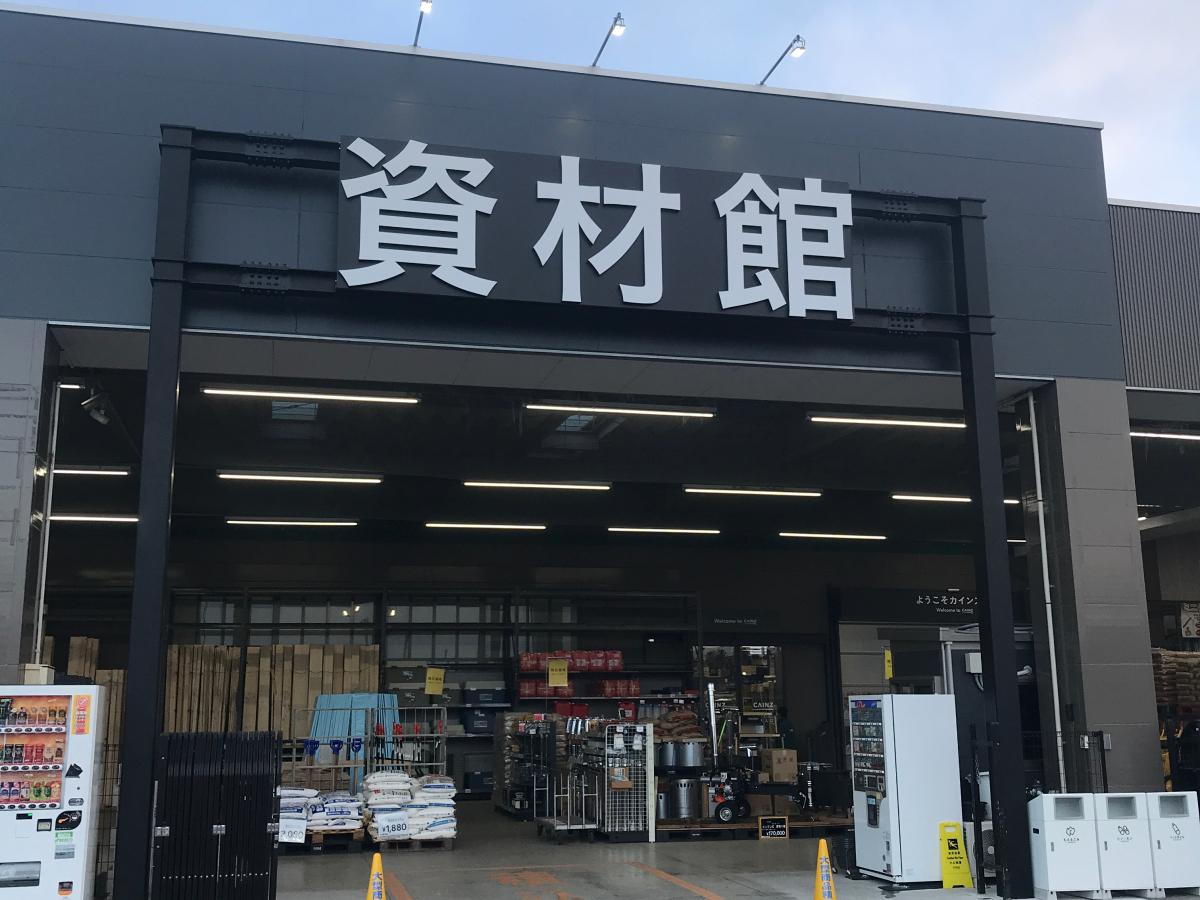 マーケットピア カインズ 梓川店