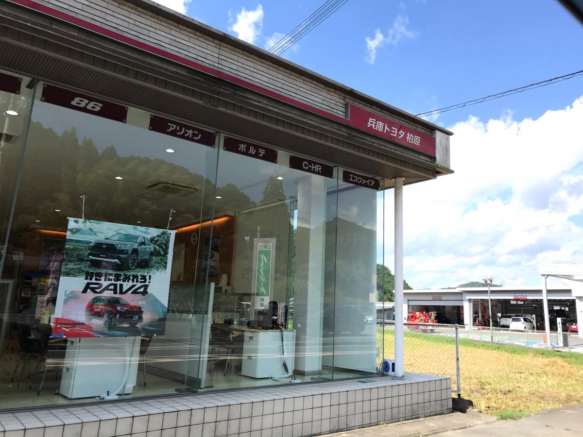 マーケットピア】兵庫トヨタ自動車柏原店(丹波市柏原町下小倉)