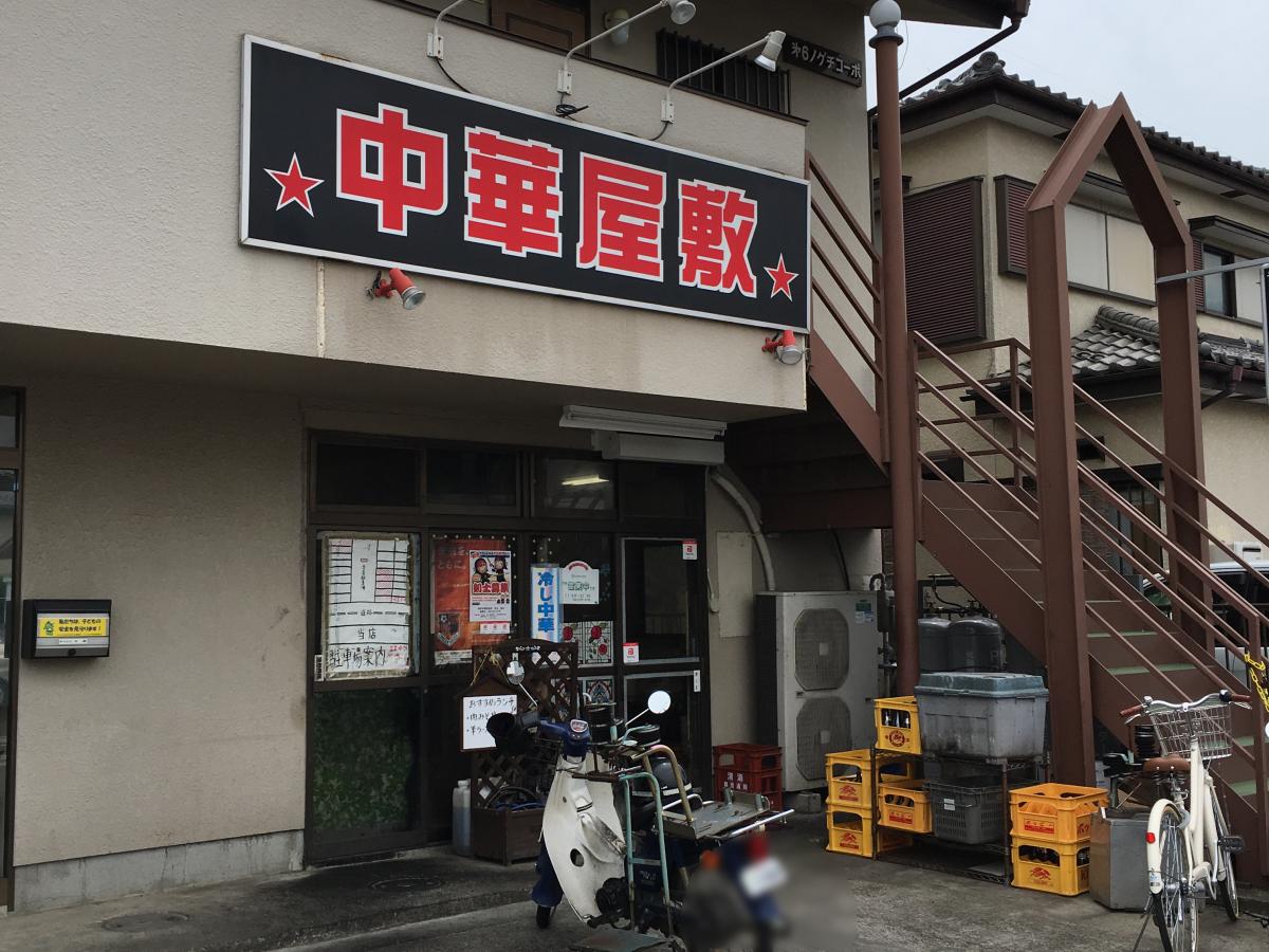 クックドア 中華屋敷内野本郷店 埼玉県