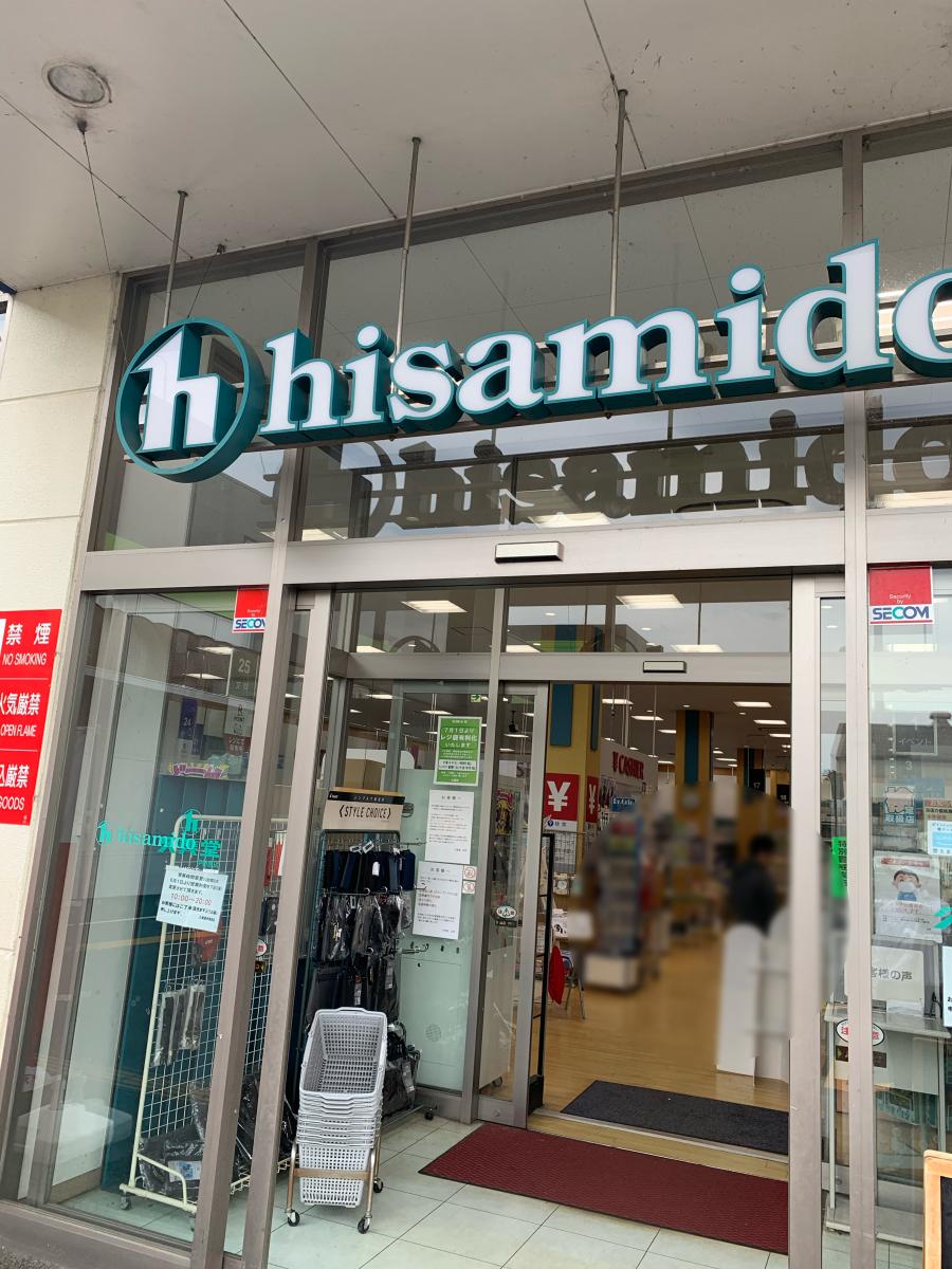 マーケットピア アシーネ 伊勢原店 伊勢原市 周辺施設 口コミ 写真 動画