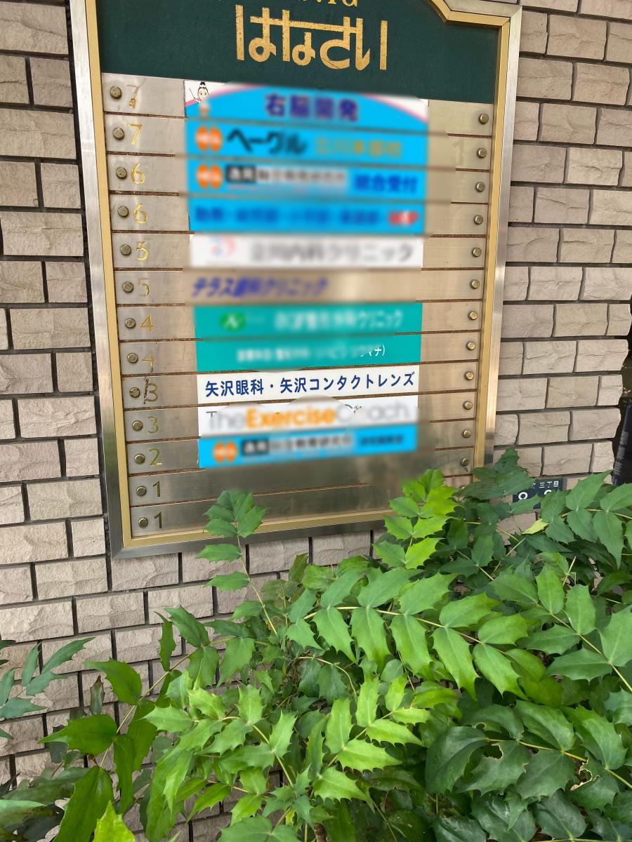 適合 シンジケート 市長 立川 コンタクト 眼科 Kasugano The Top Jp