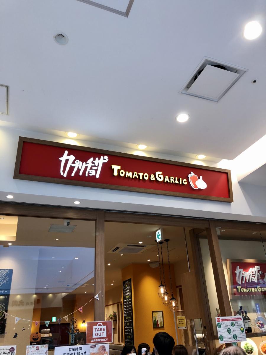 クックドア 周辺施設の口コミ 写真 動画 サンマルクカフェ ラゾーナ川崎店